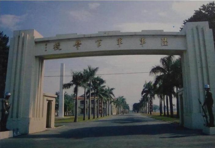 Republic of China Military Academy